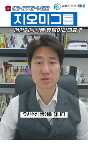 지오미그룹 #지오미그룹 #다단계 #다단계사기 #불법다단계 #폰지사기 #폰지 #투자 #투자사기 #코인사기 #투자사기변호사 #변호사 #강성신 #법률사무소해내 #shorts