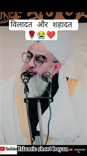 Wiladat Aur Shahadat 🌹😭❤️ maulana shakir noori ❤️🌹 #shorts #shahadat #imamhussain #muharram