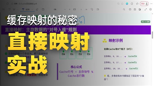 14.Cache直接映射：年级-班级-班内学号（偏移） 三级地址，函数和指数函数的性质，移位