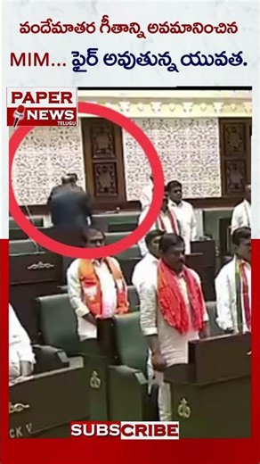 Youth anger against mim party || #bandisanjay