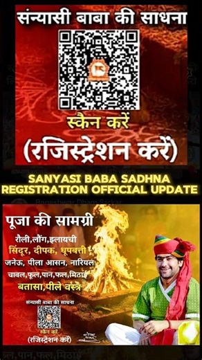 Sanyasi baba sadhna online registration 2026 Qr code• From #BageshwarDhamSarkar official channel