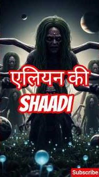 Alien ki Shaadi 👽💍 #ytshortsindia #viralvideo