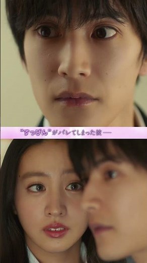 決してバレてはいけないすっぴんが鍵を握る、究極の三角関係❣「私の運命、どうなっちゃうの～❓」『#女神降臨 Before 高校デビュー編』3.20(木・祝) 公開🎬✨ #Kōki, #渡邊圭祐 #綱啓永