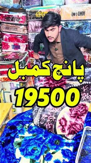 🛏️ Best Imported Blankets Wholesale Prices in Peshawar Karkhano Market