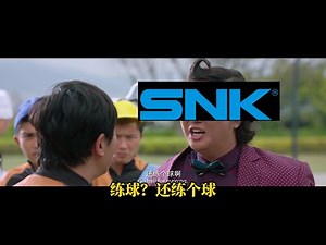 SNK新格鬥遊戲來臨？拳皇16還是龍虎之拳DLC