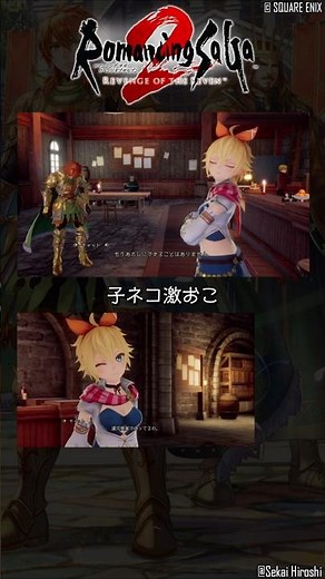 【ロマサガ2 リメイク】キャット放置で強行突破だ！｜もうあたしにできることはありません。【ロマサガ２ リベンジオブザセブン】#世界ひろし #ロマサガ2R