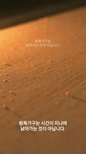 나무로 만드는 모든 것｜경주 맞춤가구·CNC·차박 제작 전문 공방 다목 #가구수리 #diy #가구복원 #가구수리 #가구복원 #목공
