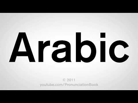How To Pronounce Arabic
