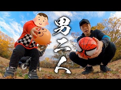 男二人で過ごす一日。