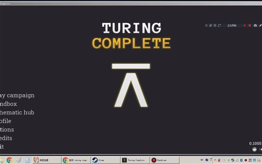 游戏 图灵完备 turing complete 有/无符号比较大小