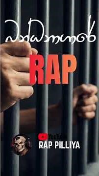 BANDANAGARE බන්ඩනගරෙ RAP SONG SINHALA RAP 2026
