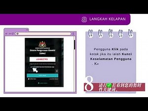 Sistem Pengurusan Identiti (IdME) 创建新帐号步骤 （中文版）