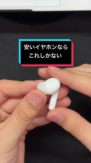 おすすめ！安価なイヤホンのガジェット紹介