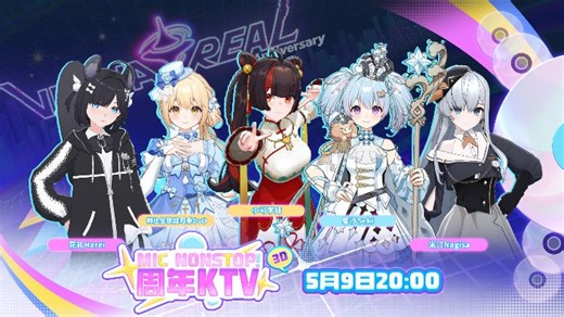 【米汀Nagisa 录播】周年ktv第二场 2026年05月08日 20点场