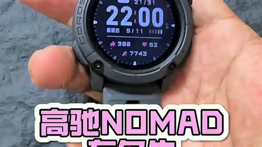 适合户外通勤，很轻便，功能也不少适合日常使用了