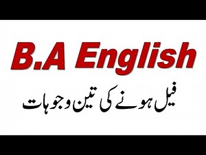 How to pass BA English Paper Punjab University