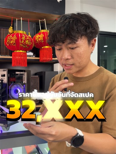 32k จบสวย สเปคคุ้ม! 💥💮INTEL CORE i5 14400 คู่ RTX 5060 8GB OC TWIN EDGE SPEC CPU INTEL CORE i5 14400 (10C/16T) MB MSI PRO H610M-S DDR4 Ram 16GB/3200 DDR4 KINGSTON FURY BEAST (KF432C16BB/16) VGA ZOTAC GAMING GEFORCE RTX 5060 8GB OC TWIN EDGE SSD M.2 1TB DAHUA C900 PLUS Power MONTECH AP 750W 80 PLUS (BLACK) Case Huntkey S920 BLACK 2 Fan (mATX) กล่องคอนโทรล(แถมฟรี) ซิงค์พัดลม Jonsbo CR-1000MAX ARGB BLACK ราคา 32,690 บาท ( ราคาขึ้นอยู่กับวันที่จัดสเปก) รับหน้าร้านได้ส่วนลดทันที 500 บาท ✅#จัดส่งฟรี