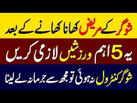 Top 5 Best Exercises For Diabetics To Do | Lower Blood Sugar Levels