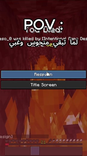 لما تبقي منحوس وغبي #ماينكرافت #ماينكرافتللجوال #minecraft #minecraftlive #minecraftservivallive