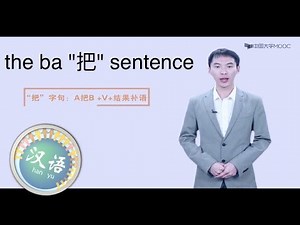 Chinese Grammar for Advanced Beginners #21 the ba "把" sentence | 初级汉语语法进阶 | "把"字句