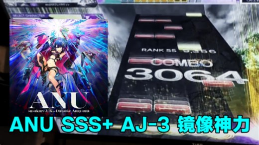 【新年特大分/镜像神力】ANU SSS  3绿FC 1009339 MASTER15