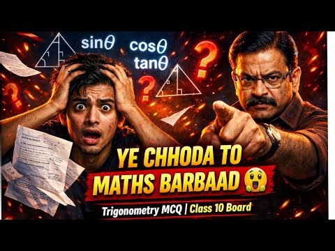 Ye Chhoda To Maths Barbaad 😱 | Trigonometry MCQ Class 10 | Board Exam 2026
