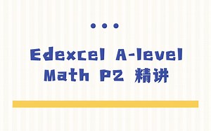 A-level数学教程_P2_Chapter2_Coordinate Geometry（周更）