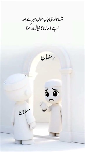 #islamic​​ #allah​​ #naat​​ #newnaat​​ #allahuakbar​​ #shortvideo​​ #viralshort​