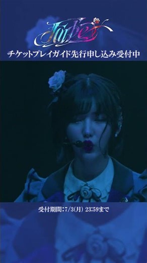 「FIRE BIRD」のライブ映像をお届け✨#shorts #バンドリ #Roselia #相羽あいな #工藤晴香 #中島由貴 #櫻川めぐ #志崎樺音