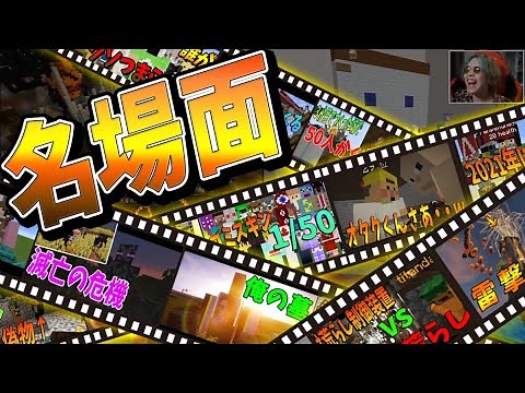 参加勢が好きなKUNの動画シーン選手権 -マインクラフト【KUN】