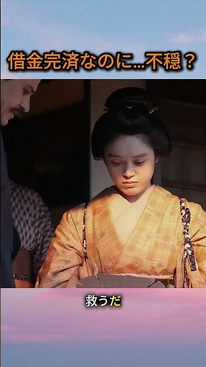 【朝ドラばけばけ】86話ネタバレ｜松野家ついに借金完済…でも“違和感”がある #ばけばけ #朝ドラ #nhk