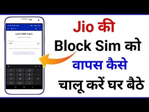 Jio ki block sim ko unblock kaise kare || Jio sim ko unblock kaise kare || how to resume jio service