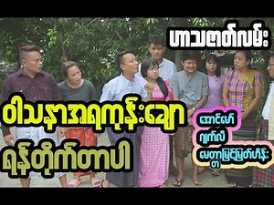 Laugh Out Loud: Top Funny Moments in Myanmar