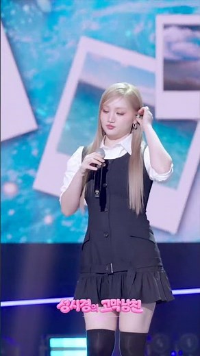 [하이라이트] moyo(모요) - 우린 제법 잘 어울려요 [더 시즌즈-성시경의 고막남친] | KBS 방송
