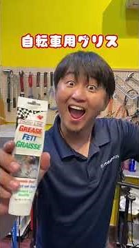 クセが強いリアディレーラーのインナーワイヤー交換#自転車 #電動自転車 #電動アシスト自転車 #ebike #交通安全 #交通ルール #echarity #モリケンさん
