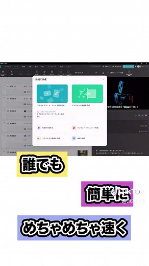 AI動画編集ソフトVrewで簡単動画編集を体験！