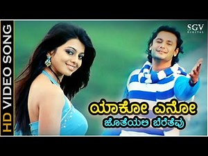 Yako Eno Jotheyali Video Song - Abhay Movie - Sonu Nigam - Darshan, Aarti Thakur