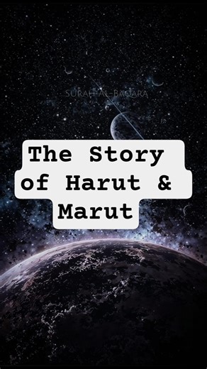 The Story of Harut and Marut in Babylon #surahalbaqarah #quran