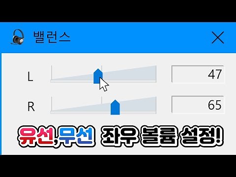 How to Fix Sound Imbalance Issues in Windows!