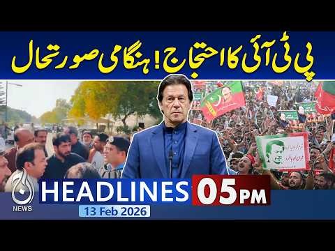 PTI Protest |Imran Khan Eye Health Update | Adiala Jail | Islamabad Explosion |5PM News Headlines