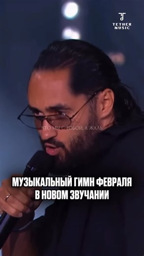 MUSIC | МУЗЫКА on Instagram: "Февраль…🤍"