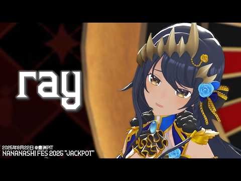 [LIVE Footage] "ray / BUMP OF CHICKEN" Covered by Nanashi Link [NANASHI FES 2025 "JACKPOT"]