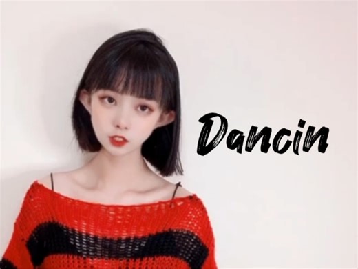 14岁的时候唱的Dancin