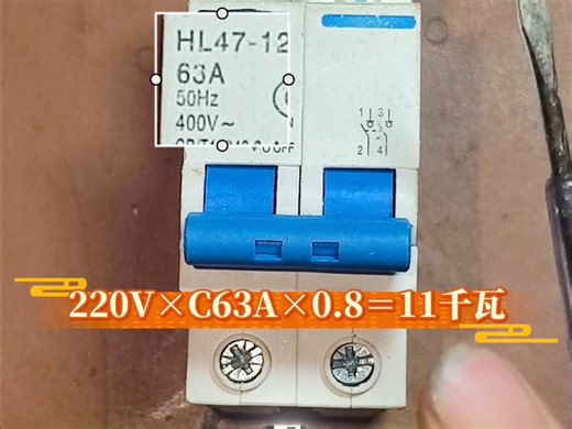 220V最简单计算法，电工必看！