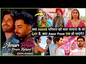 AMAR apna SACH kaise Sabko batayega? | Amar Prem Ki Prem Kahani (2024) Movie Explained in Hindi