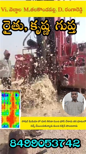 full water 💦 #germany #technology #scientific #talakondapally #keshampet #amangal #shadnagar