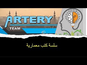 سلسة كتب معمارية TIME_SAVER- تايم سيفر