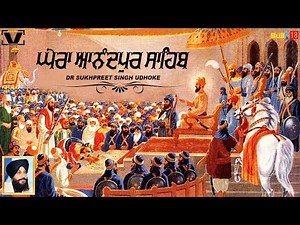Ghera Anandpur Sahib | DR. Sukhpreet Singh Udhoke | Full Lecturer 2017 | V Gurbani