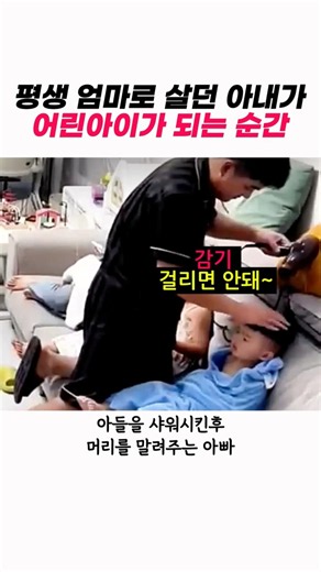 100점짜리 남편