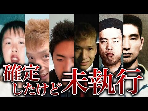 【死刑囚一覧】現在も収監されている日本のすべての死刑囚106名